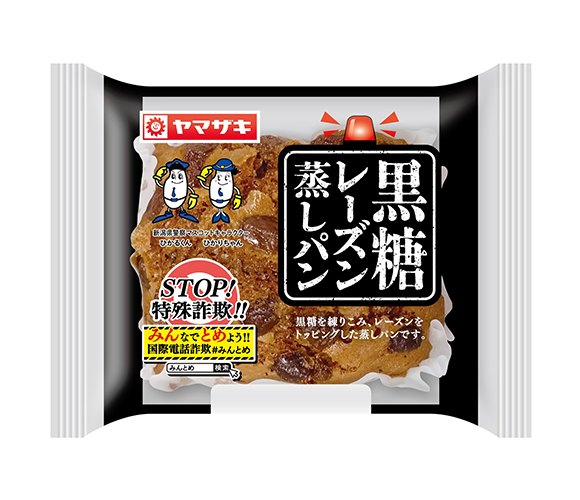 黒糖レーズン蒸しパン