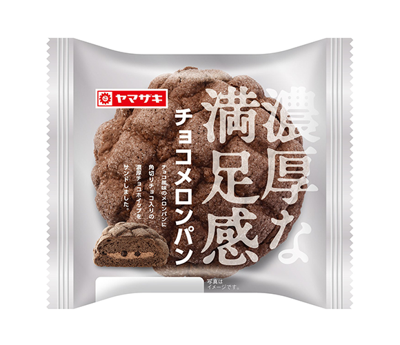 濃厚な満足感　チョコメロンパン