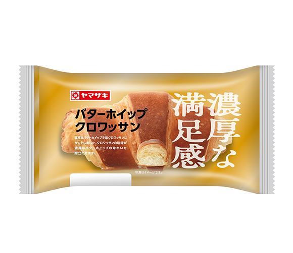 濃厚な満足感　バターホイップクロワッサン