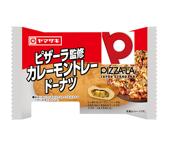 ピザーラ監修　カレーモントレードーナツ