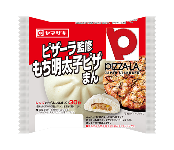 ピザーラ監修　もち明太子ピザまん