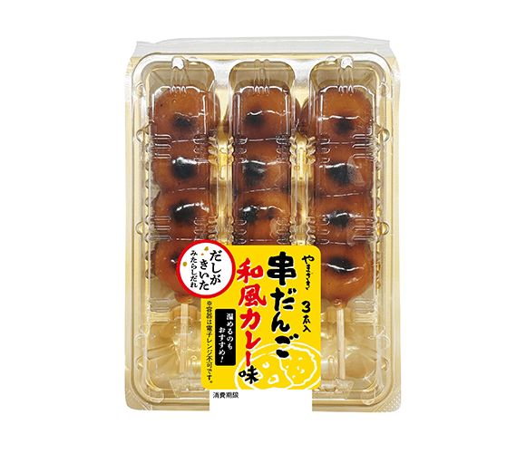 串団子（和風カレー味）3本入