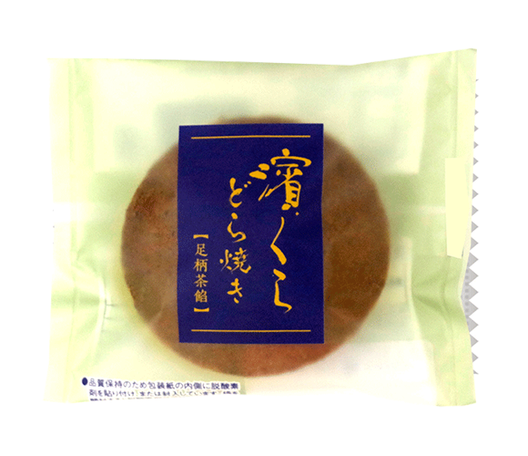 濱くら　どら焼き（足柄茶餡）
