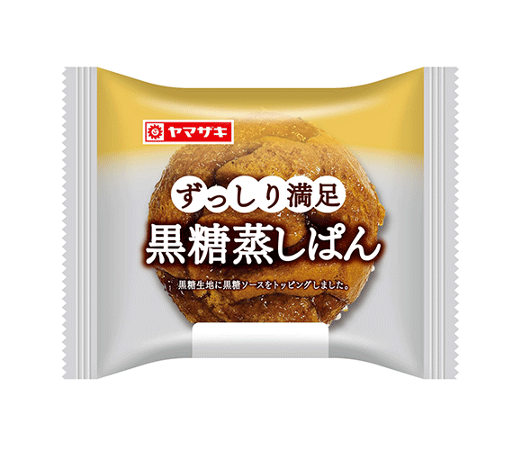 ずっしり満足黒糖蒸しぱん