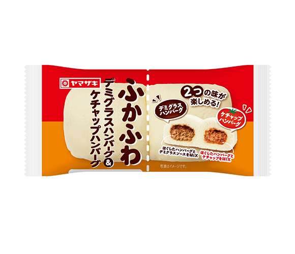 ふかふわ（デミグラスハンバーグ＆ケチャップハンバーグ）