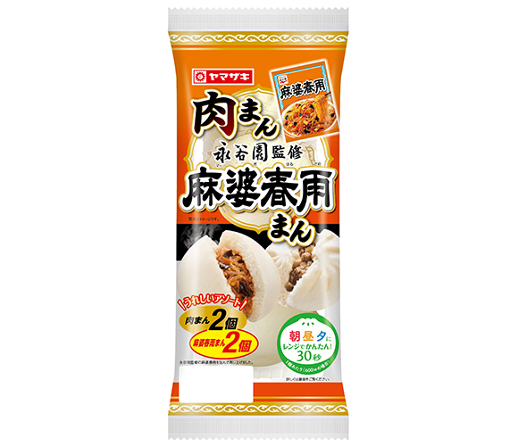 肉まん・永谷園監修麻婆春雨まん（4個入）