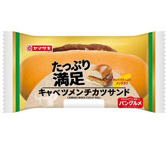 たっぷり満足キャベツメンチカツサンド