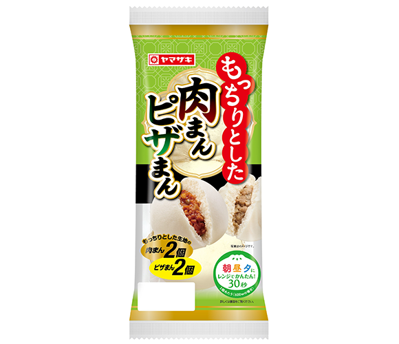 もっちりとした肉まん・ピザまん（4個入）