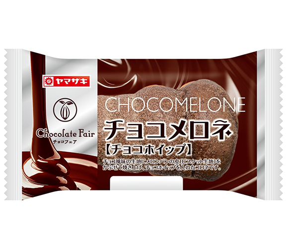 チョコメロネ（チョコホイップ）