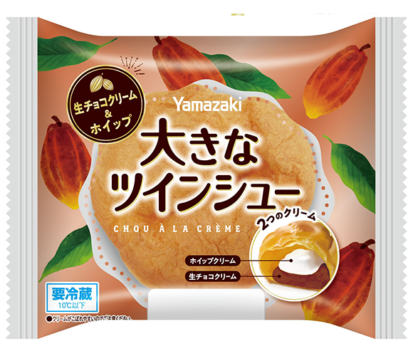 大きなツインシュー（生チョコクリーム＆ホイップ）