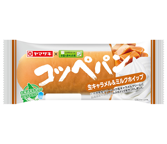 コッペパン（生キャラメル＆ミルクホイップ）