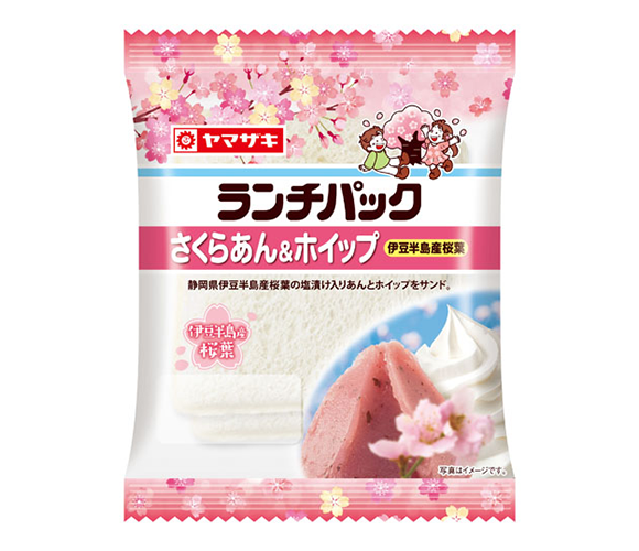 ランチパック（さくらあん＆ホイップ）伊豆半島産桜葉　