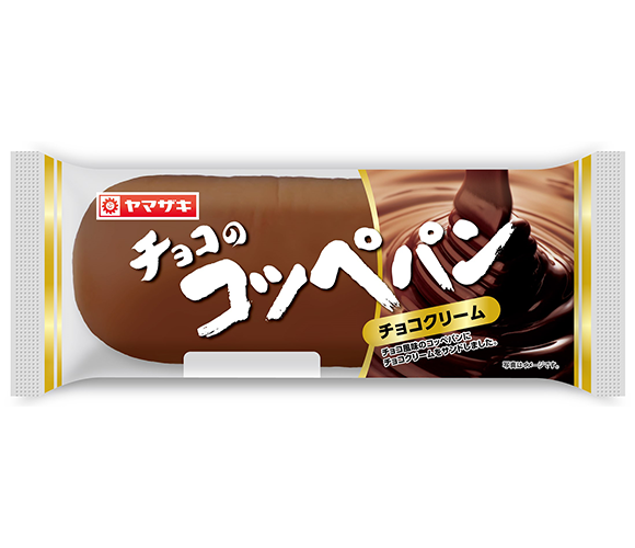 チョコのコッペパン（チョコクリーム）