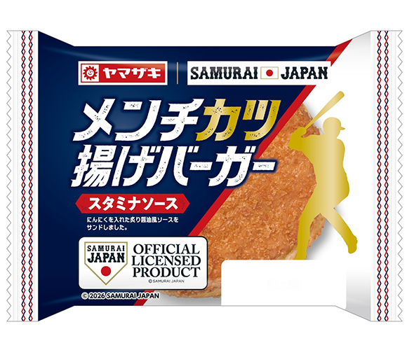 メンチカツ揚げバーガー（スタミナソース）