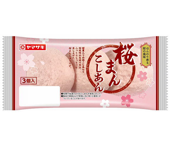 桜まん（3個入）きざみ桜葉入り桜こしあん