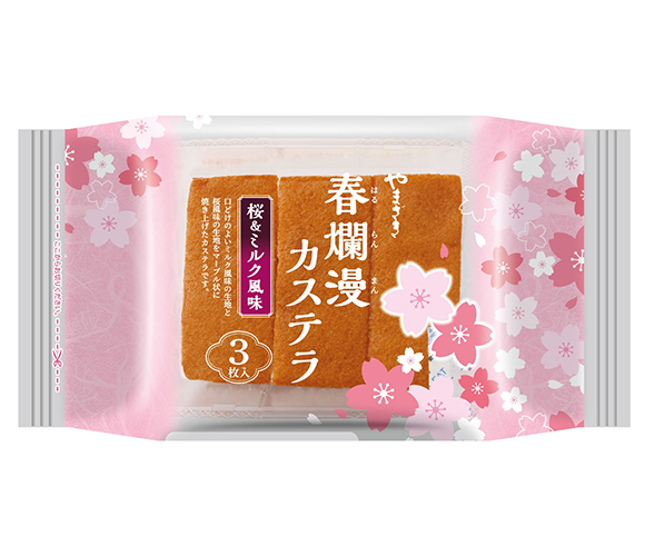 春爛漫カステラ（桜＆ミルク風味）3枚入