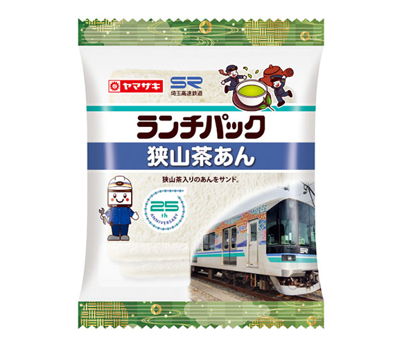 ランチパック（狭山茶あん）