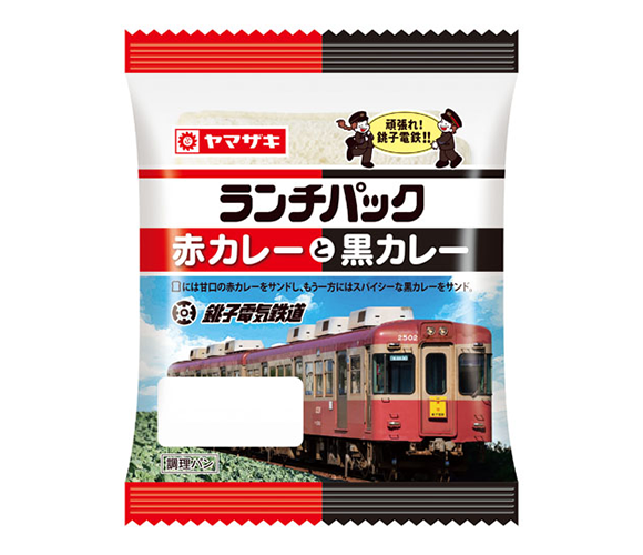 ランチパック（赤カレーと黒カレー）