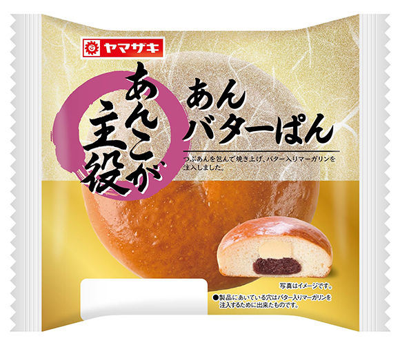 あんこが主役　あんバターぱん