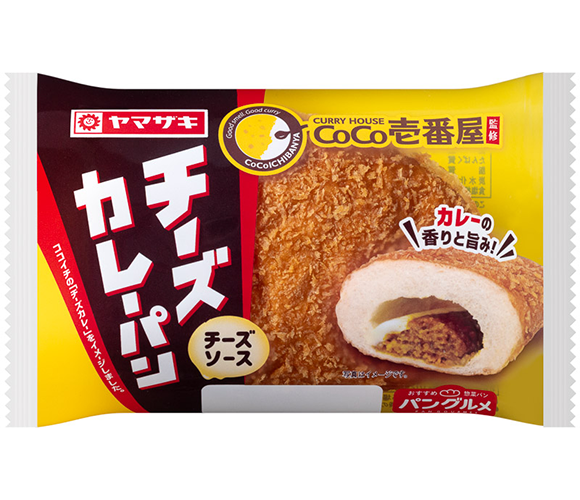チーズカレーパン（CoCo壱番屋監修）