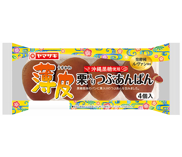 薄皮栗入りつぶあんぱん（沖縄黒糖使用）4個入