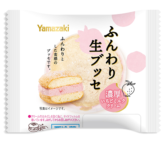 ふんわり生ブッセ（濃厚いちごミルククリーム）