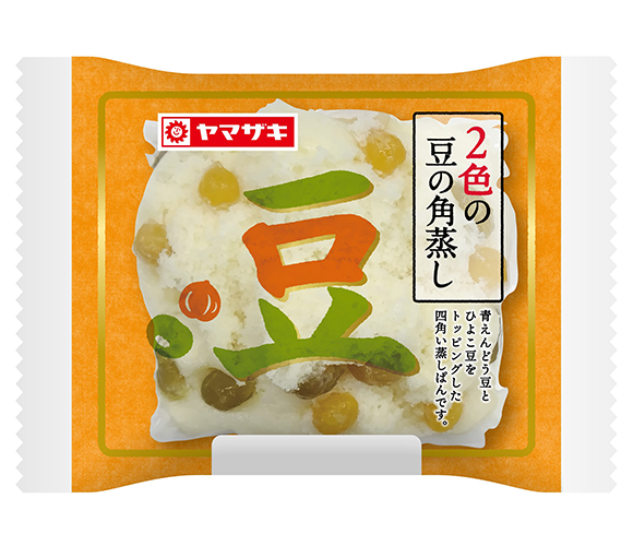 2色の豆の角蒸し