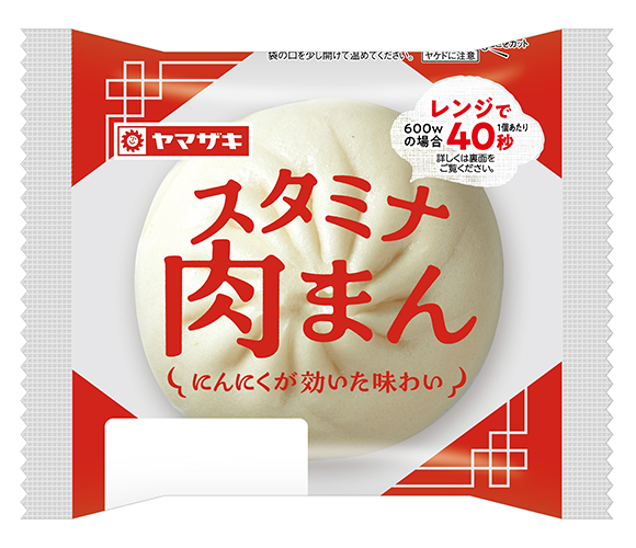 スタミナ肉まん