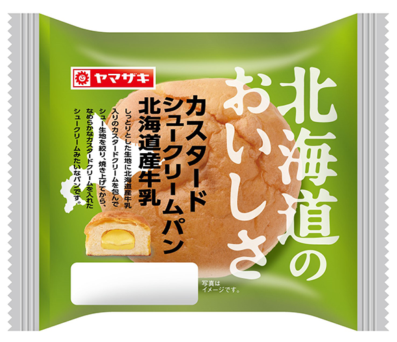 カスタードシュークリームパン（北海道産牛乳）