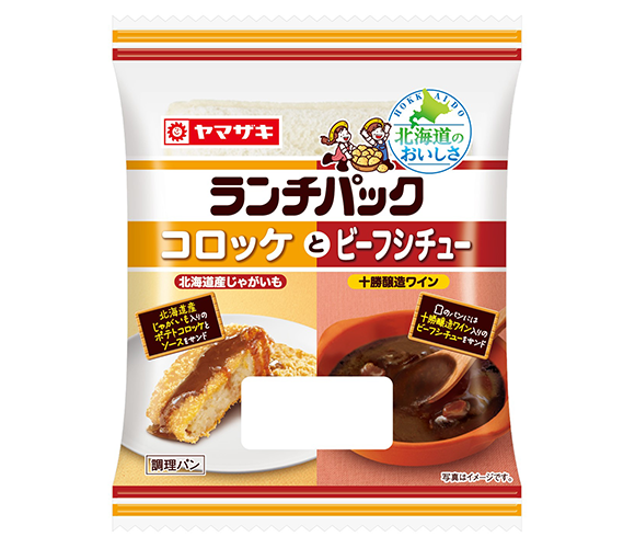 ランチパック（コロッケとビーフシチュー）