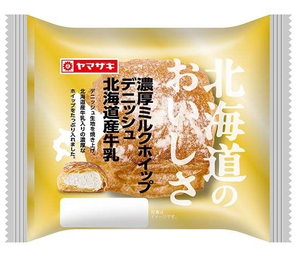 濃厚ミルクホイップデニッシュ(北海道産牛乳）