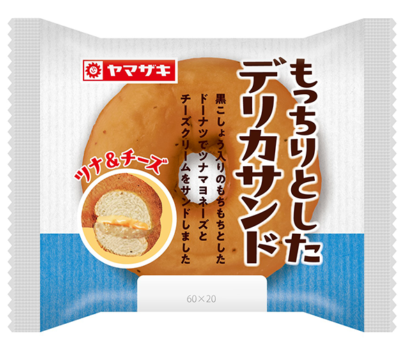もっちりとしたデリカサンド（ツナ＆チーズ）