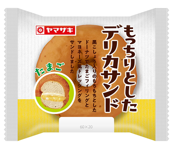 もっちりとしたデリカサンド（たまご）