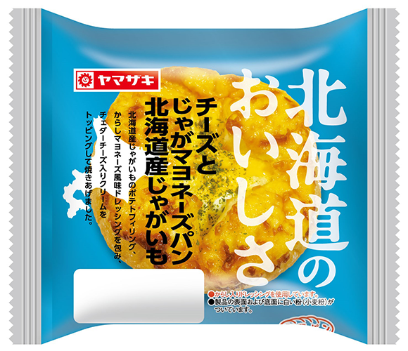 チーズとじゃがマヨネーズパン（北海道産じゃがいも）