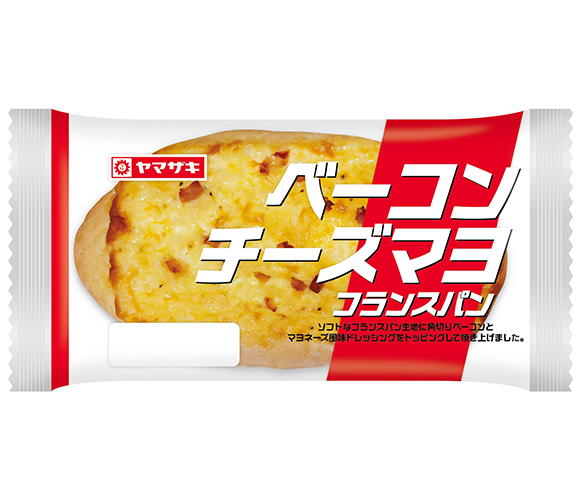 ベーコンチーズマヨフランスパン