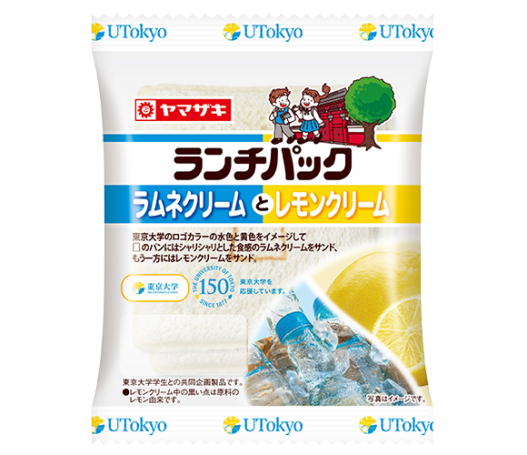 ランチパック（ラムネクリームとレモンクリーム）