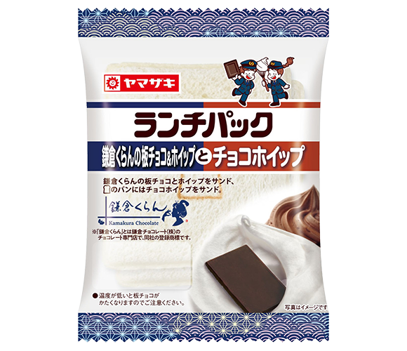 ランチパック（鎌倉くらんの板チョコ＆ホイップとチョコホイップ）