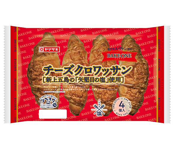 チーズクロワッサン（新上五島の「矢堅目の塩」使用）4個入