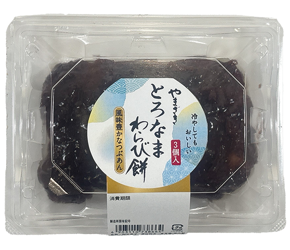 とろなまわらび餅（風味豊かなつぶあん）3個入
