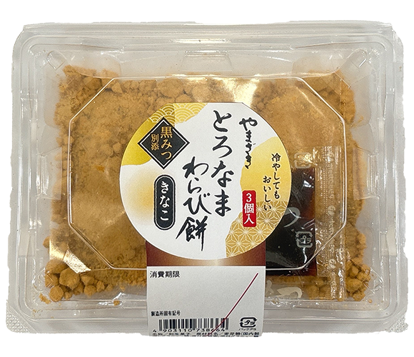 とろなまわらび餅（きなこ）3個入　※黒みつ別添