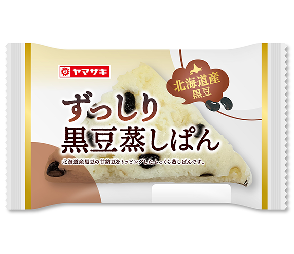 ずっしり黒豆蒸しぱん（北海道産黒豆使用）