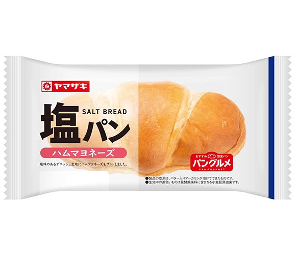 塩パン（ハムマヨネーズ）