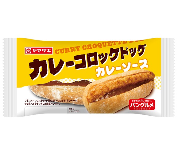 カレーコロッケドッグ（カレーソース）
