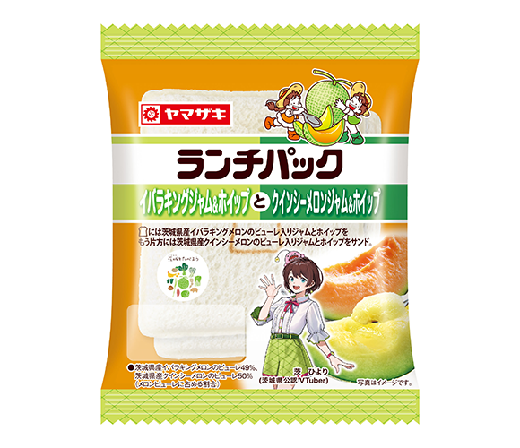 ランチパック（イバラキングジャム＆ホイップとクインシーメロンジャム＆ホイップ）