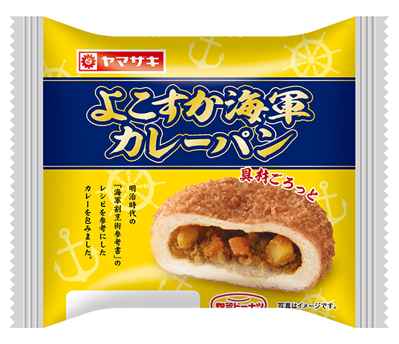 よこすか海軍カレーパン