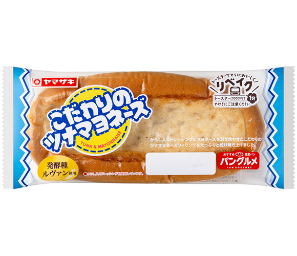 こだわりのツナマヨネーズ