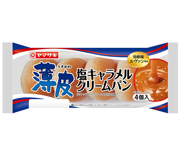 薄皮塩キャラメルクリームパン（4個入）