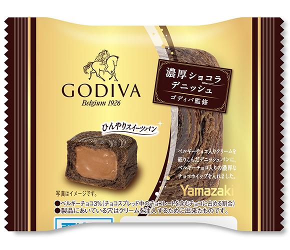 GODIVA監修　濃厚ショコラデニッシュ