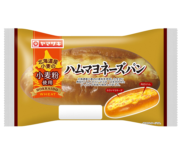 ハムマヨネーズパン（北海道産小麦の小麦粉使用）