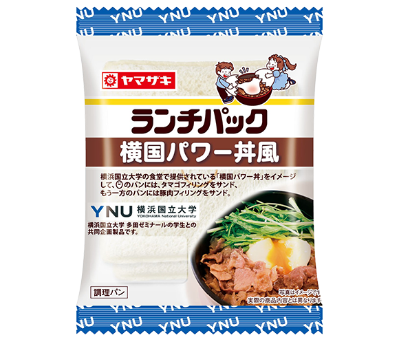 ランチパック（横国パワー丼風）
